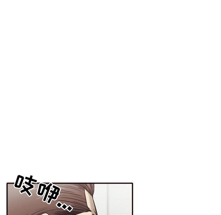 拜托!放过我吧! 第 43 话 第47页