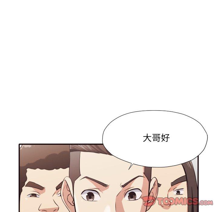 拜托!放过我吧! 第 43 话 第50页