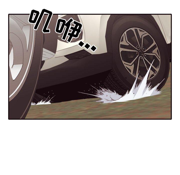 拜托!放过我吧! 第 43 话 第31页