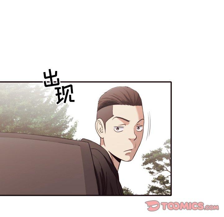 拜托!放过我吧! 第 43 话 第32页