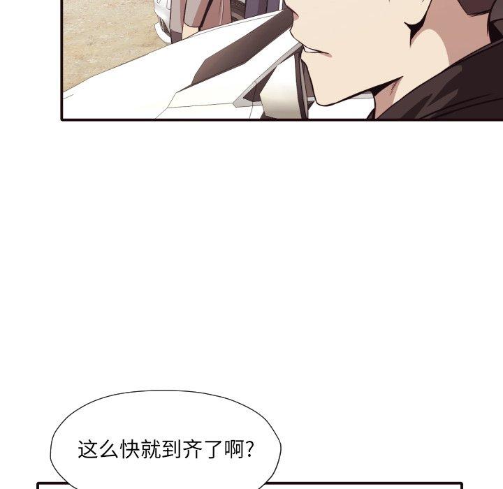 拜托!放过我吧! 第 43 话 第34页