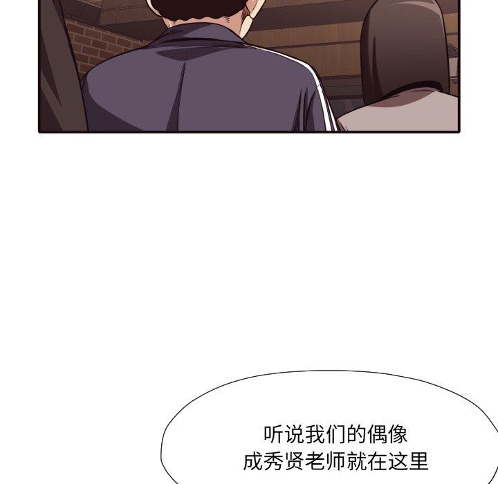 拜托!放过我吧! 第 43 话 第37页