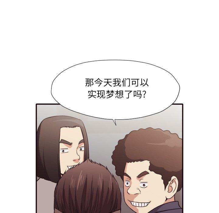 拜托!放过我吧! 第 43 话 第39页