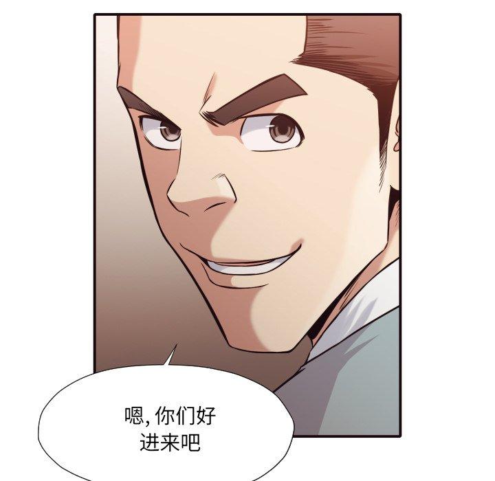 拜托!放过我吧! 第 43 话 第52页