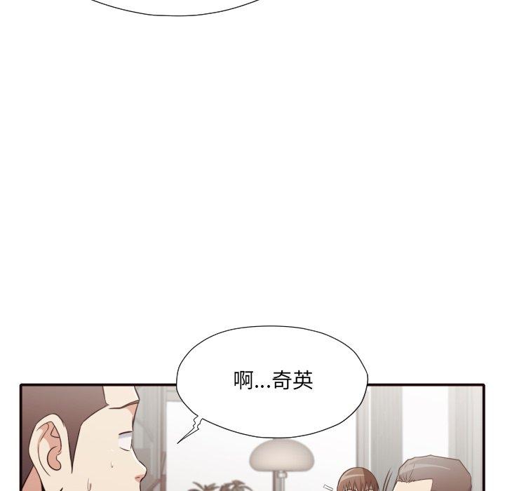 拜托!放过我吧! 第 43 话 第53页