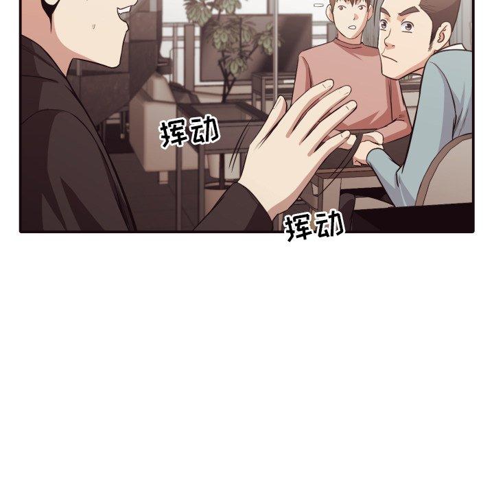 拜托!放过我吧! 第 43 话 第54页