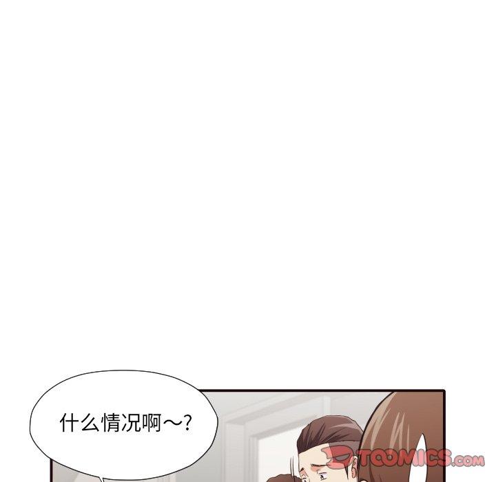 拜托!放过我吧! 第 43 话 第56页