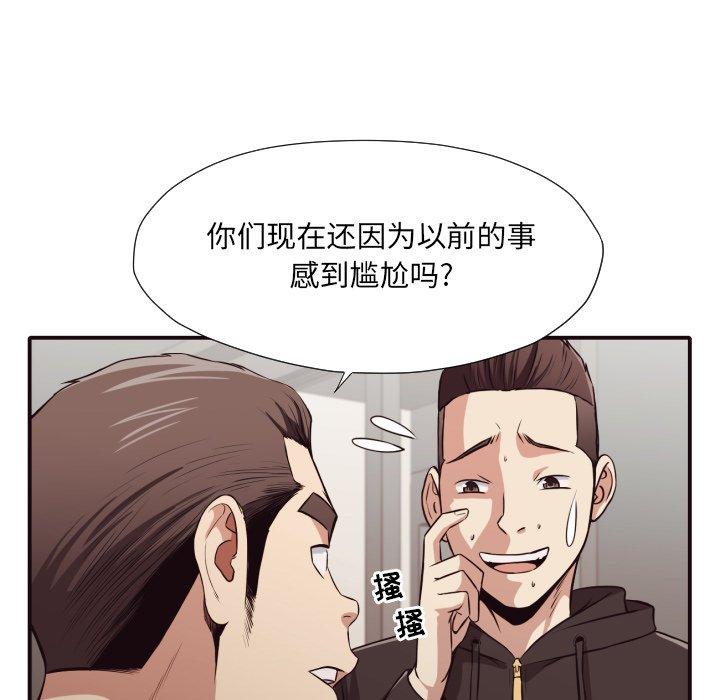 拜托!放过我吧! 第 43 话 第58页