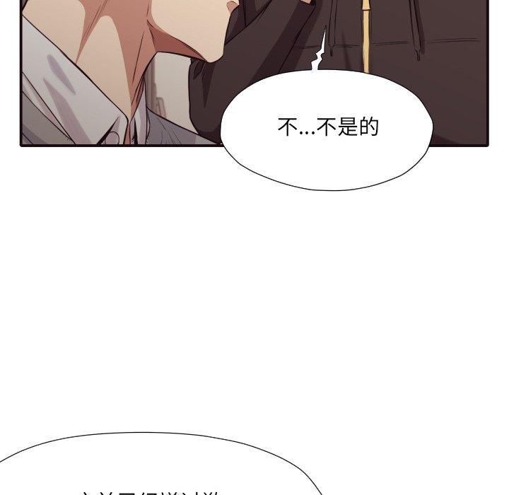 拜托!放过我吧! 第 43 话 第59页