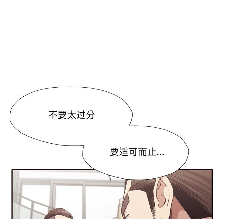 拜托!放过我吧! 第 43 话 第71页