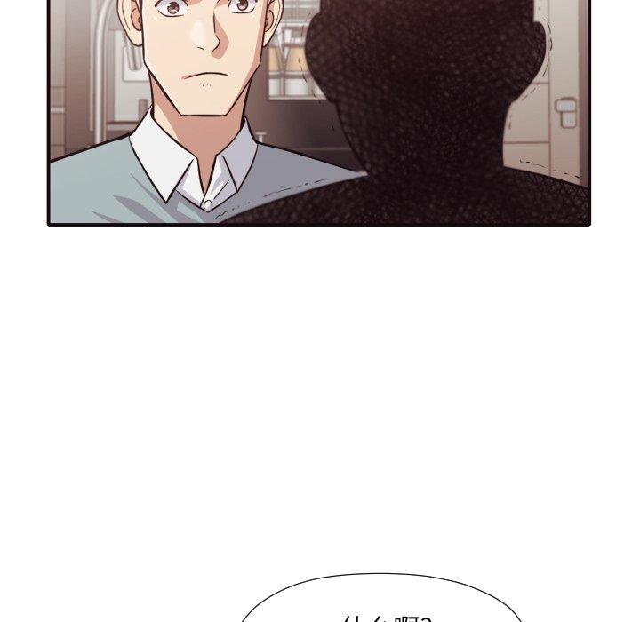 拜托!放过我吧! 第 43 话 第77页