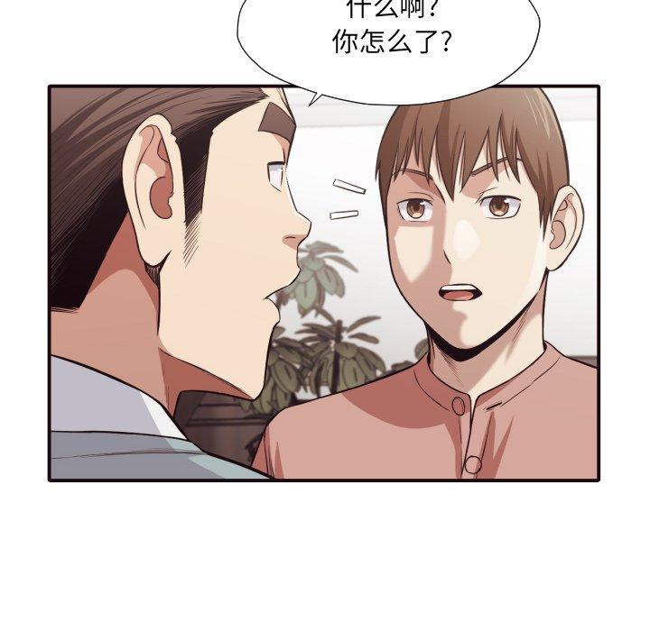 拜托!放过我吧! 第 43 话 第78页
