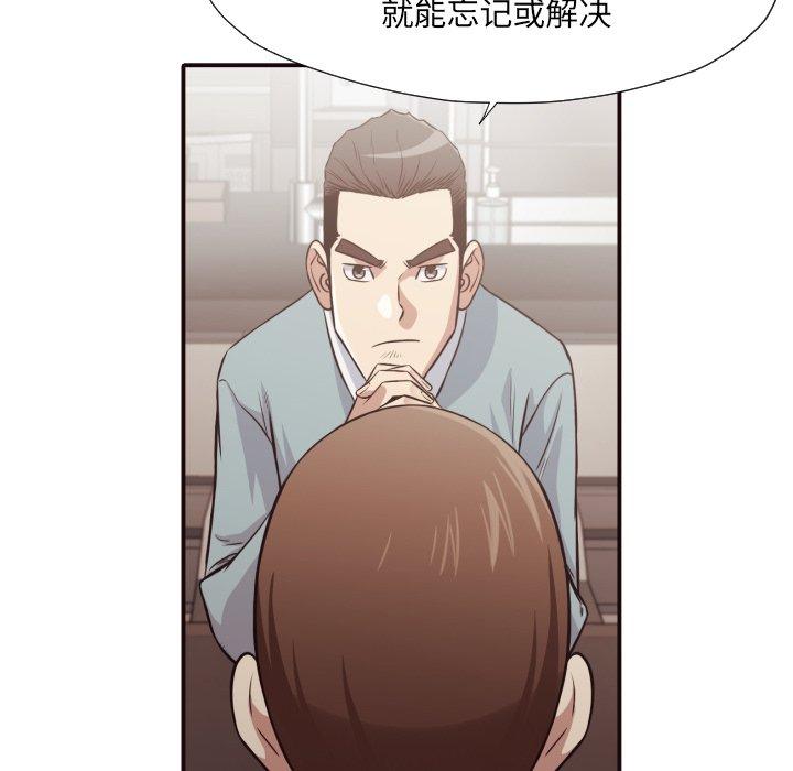 拜托!放过我吧! 第 43 话 第82页