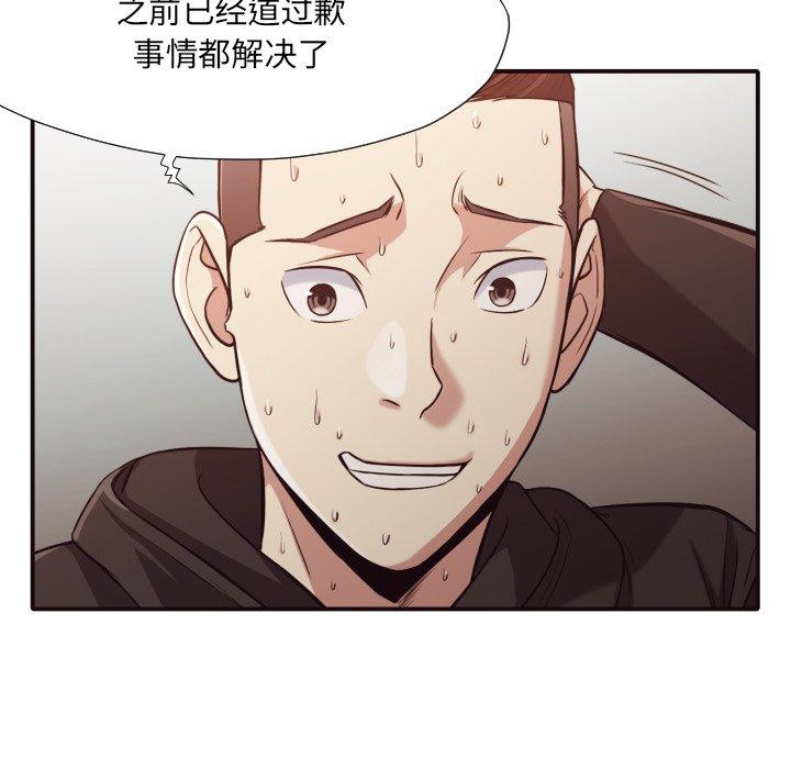 拜托!放过我吧! 第 43 话 第60页