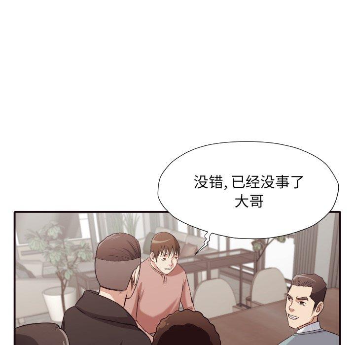 拜托!放过我吧! 第 43 话 第61页