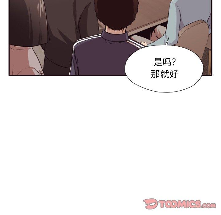 拜托!放过我吧! 第 43 话 第62页
