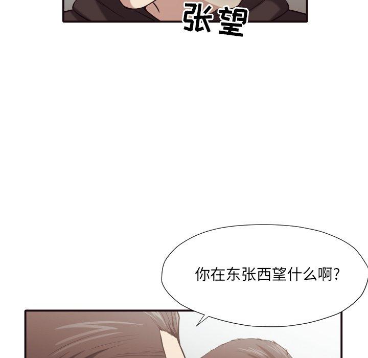 拜托!放过我吧! 第 43 话 第64页