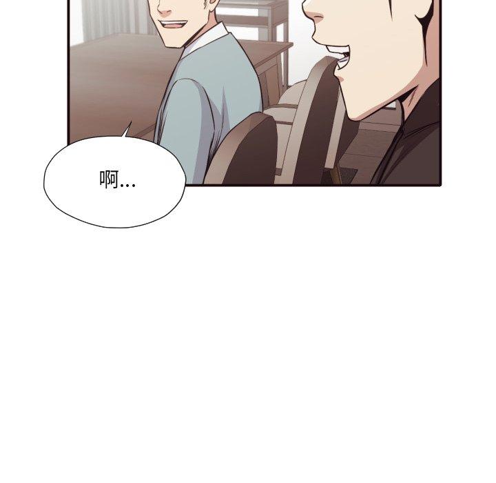 拜托!放过我吧! 第 43 话 第67页