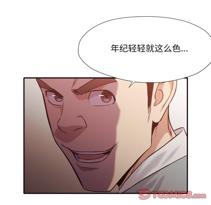 拜托!放过我吧! 第 43 话 第68页