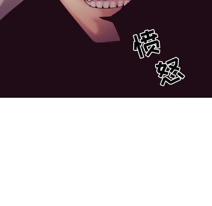 拜托!放过我吧! 第 43 话 第87页