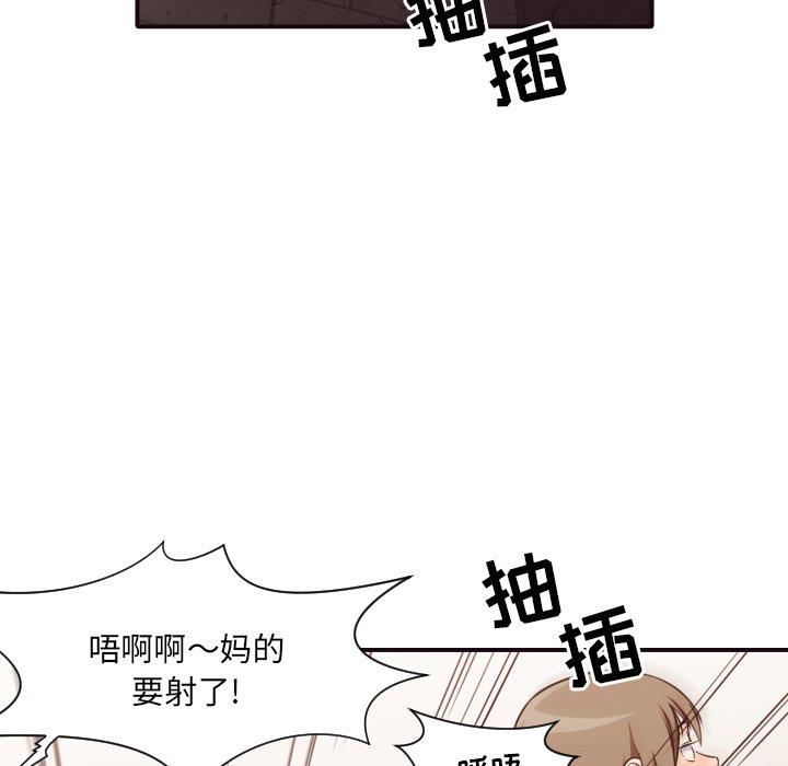拜托!放过我吧! 第 43 话 第91页
