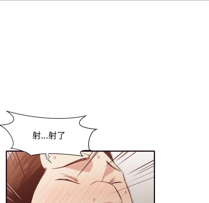 拜托!放过我吧! 第 43 话 第93页