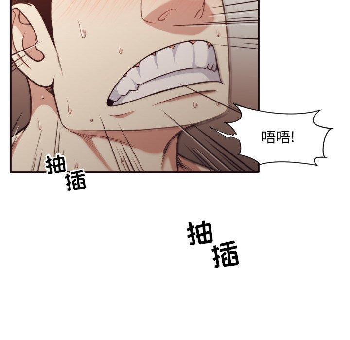 拜托!放过我吧! 第 43 话 第94页