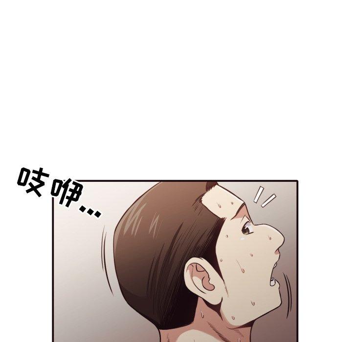 拜托!放过我吧! 第 43 话 第100页