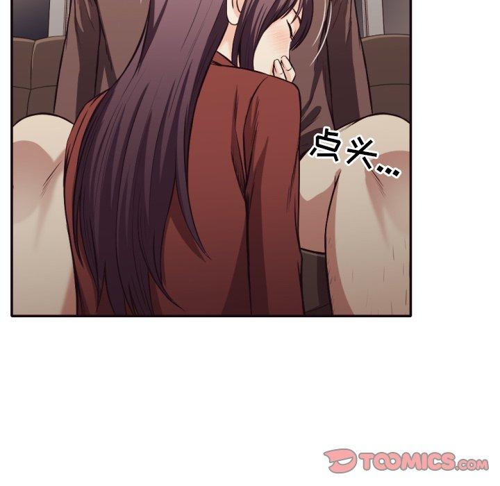 拜托!放过我吧! 第 36 话 第14页