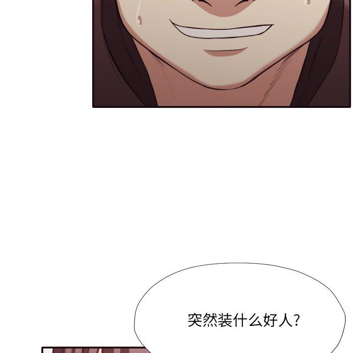拜托!放过我吧! 第 36 话 第16页