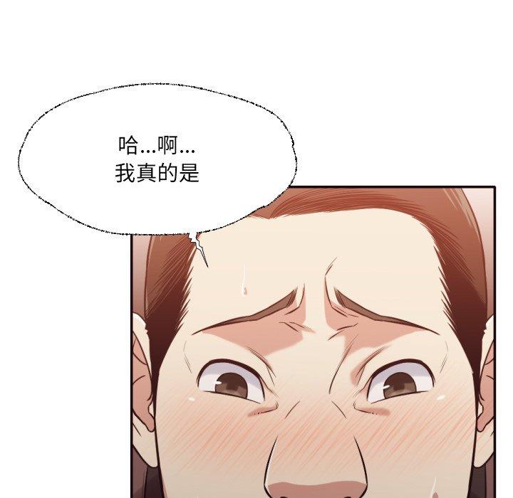 拜托!放过我吧! 第 36 话 第15页