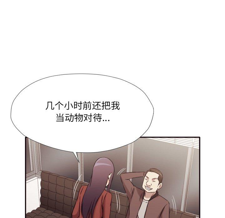 拜托!放过我吧! 第 36 话 第18页