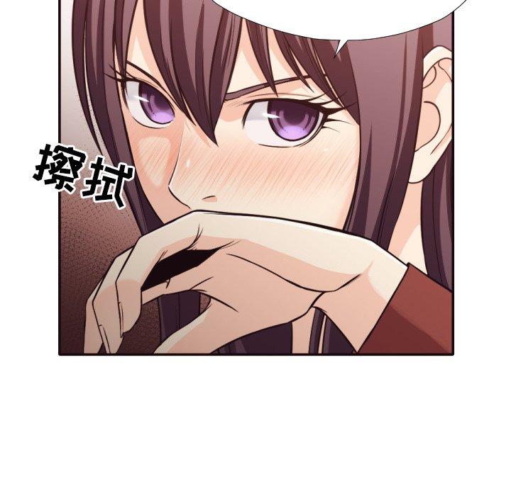 拜托!放过我吧! 第 36 话 第17页
