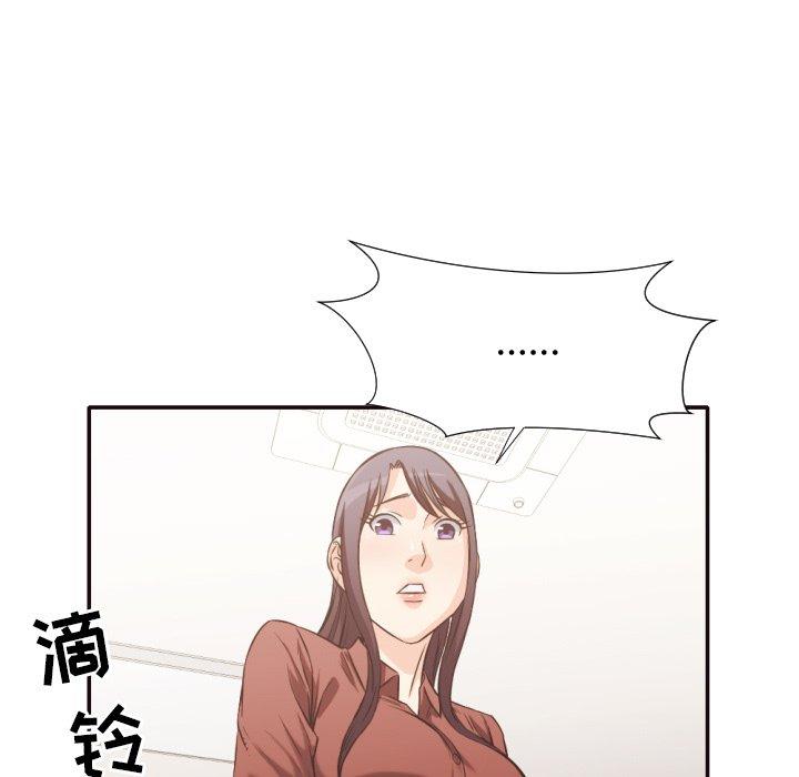 拜托!放过我吧! 第 36 话 第23页
