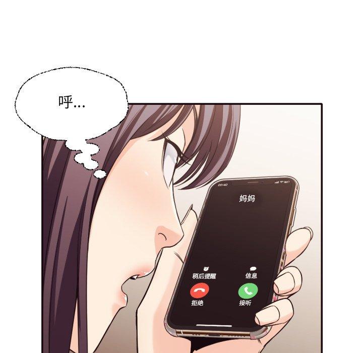 拜托!放过我吧! 第 36 话 第25页