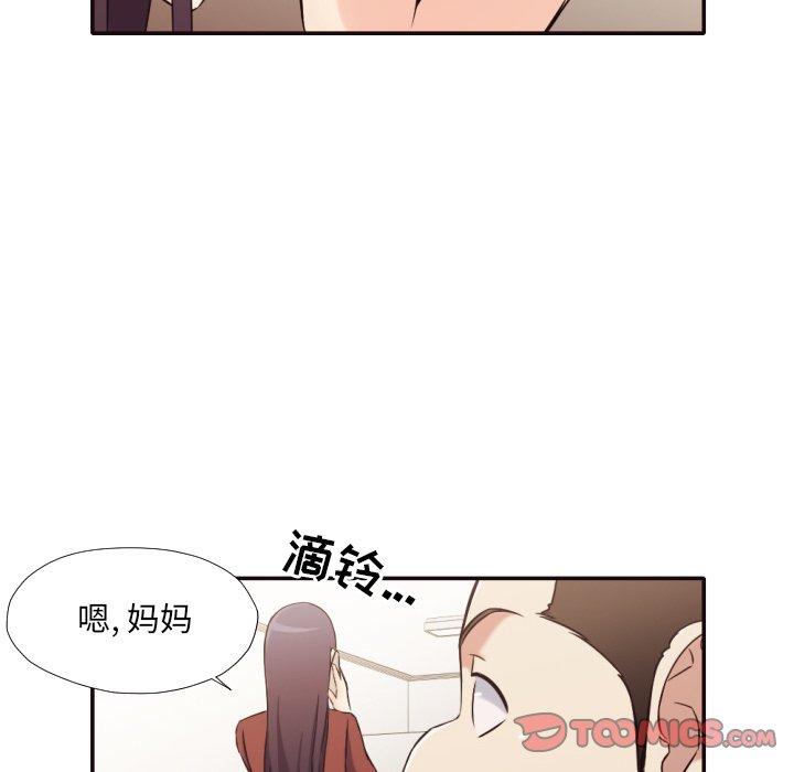 拜托!放过我吧! 第 36 话 第26页