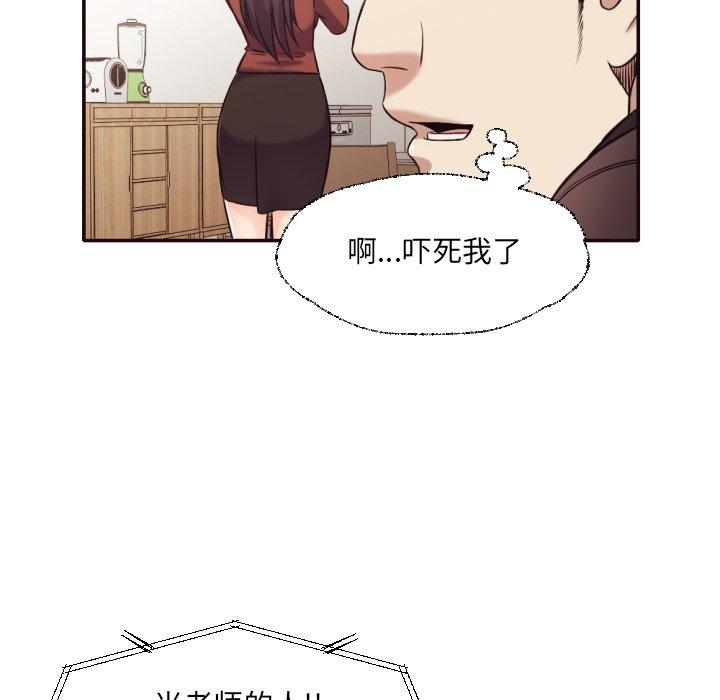 拜托!放过我吧! 第 36 话 第27页