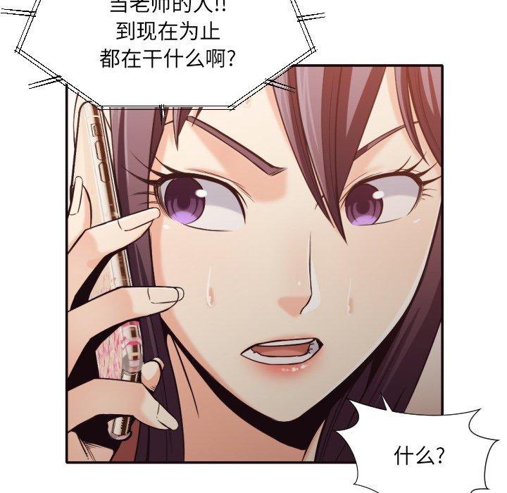 拜托!放过我吧! 第 36 话 第28页