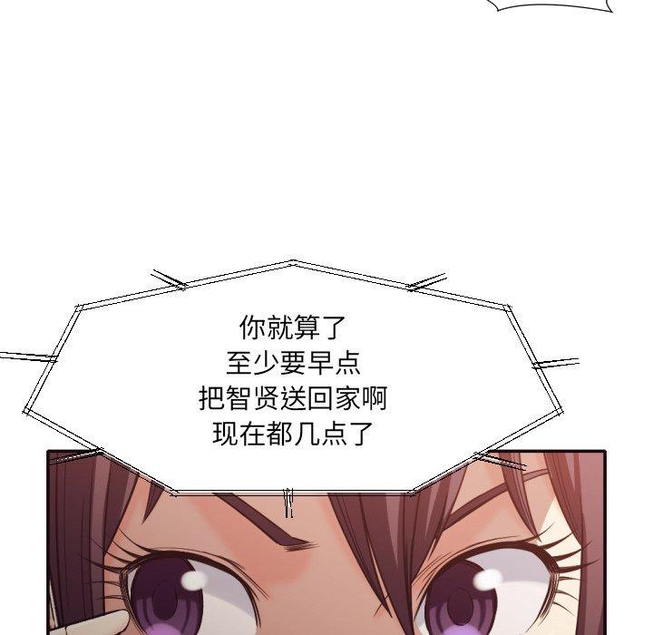 拜托!放过我吧! 第 36 话 第29页