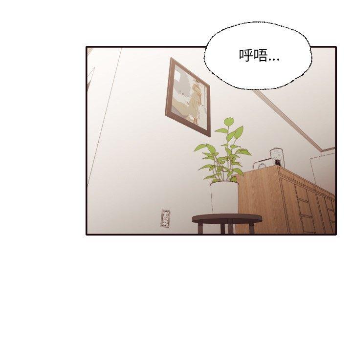拜托!放过我吧! 第 36 话 第7页