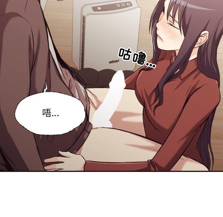 拜托!放过我吧! 第 36 话 第12页