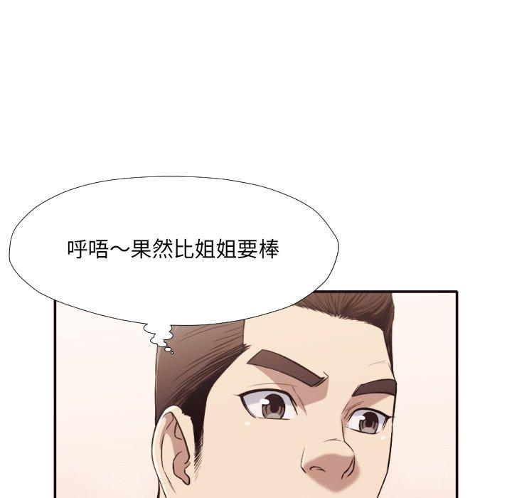 拜托!放过我吧! 第 36 话 第54页