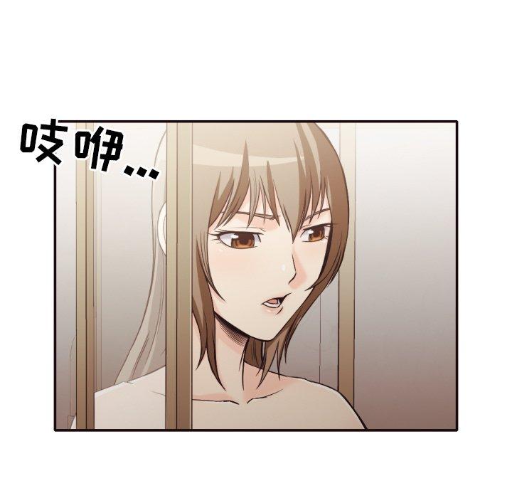 拜托!放过我吧! 第 36 话 第59页