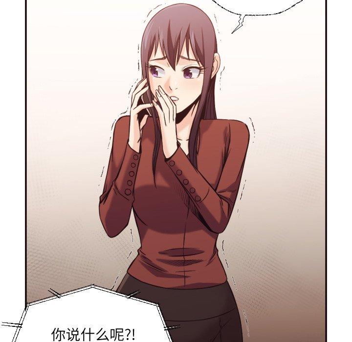 拜托!放过我吧! 第 36 话 第31页