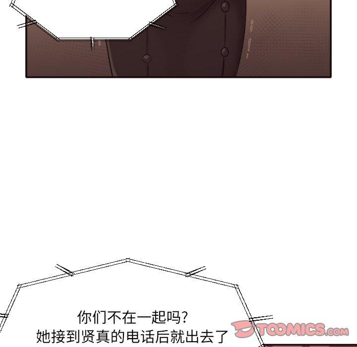 拜托!放过我吧! 第 36 话 第32页