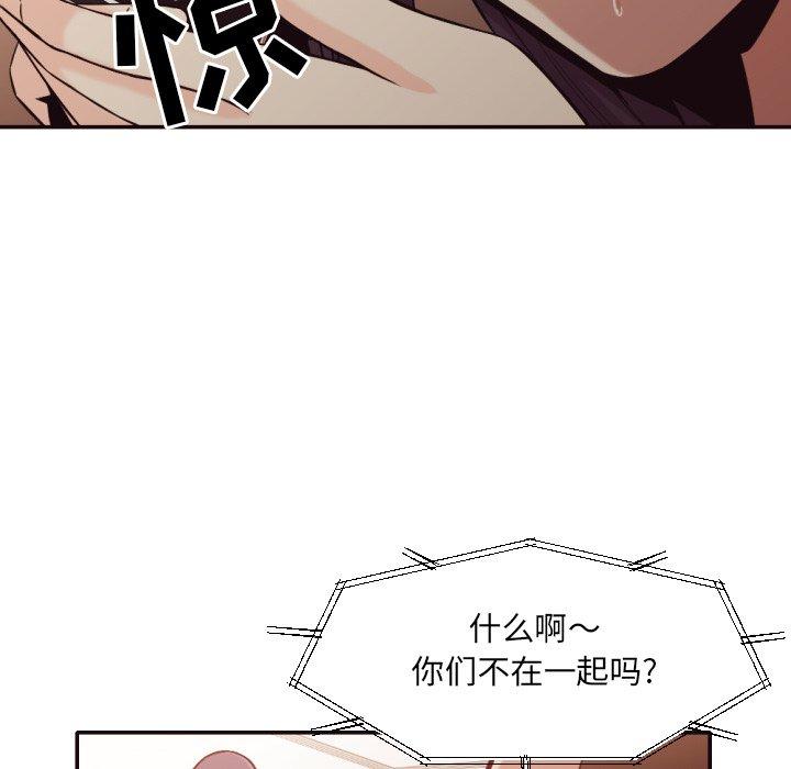 拜托!放过我吧! 第 36 话 第34页