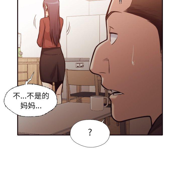 拜托!放过我吧! 第 36 话 第35页