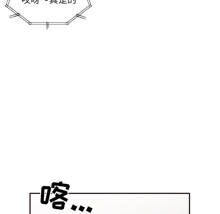 拜托!放过我吧! 第 36 话 第37页