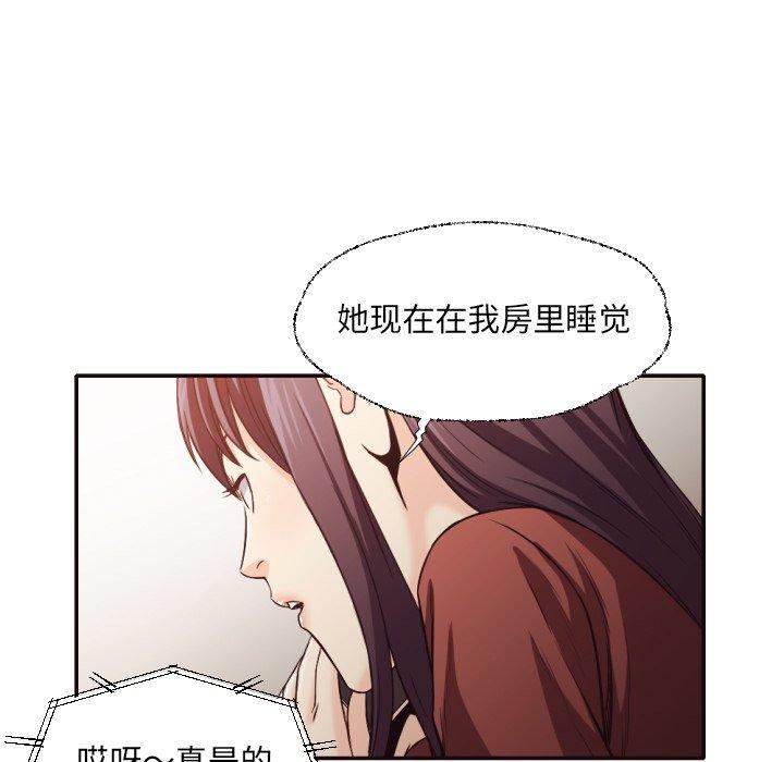 拜托!放过我吧! 第 36 话 第36页