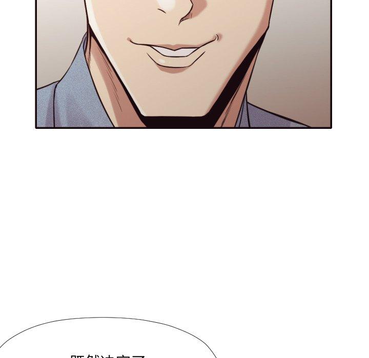 拜托!放过我吧! 第 36 话 第46页